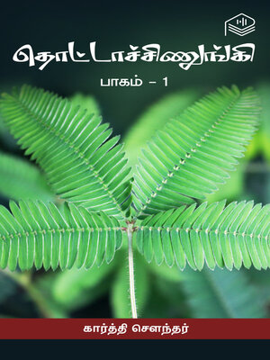 cover image of Thottachinungi, Part 1